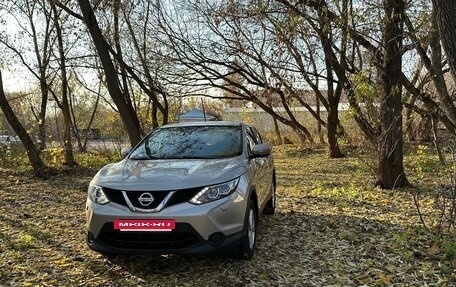 Nissan Qashqai, 2014 год, 1 300 000 рублей, 2 фотография