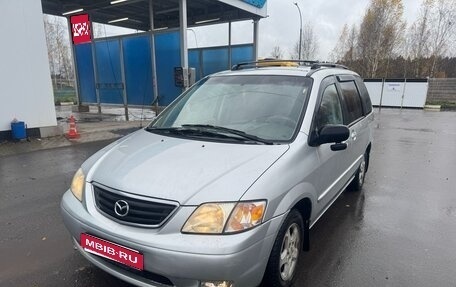 Mazda MPV II, 2000 год, 380 000 рублей, 1 фотография