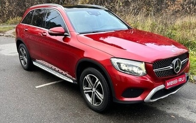 Mercedes-Benz GLC, 2016 год, 3 650 000 рублей, 1 фотография