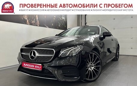 Mercedes-Benz E-Класс, 2017 год, 3 605 000 рублей, 1 фотография