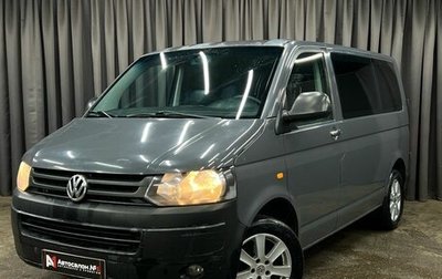 Volkswagen Caravelle T5, 2014 год, 1 649 777 рублей, 1 фотография