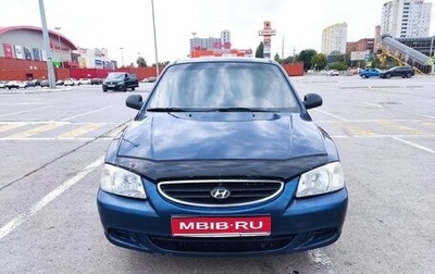 Hyundai Accent II, 2008 год, 325 000 рублей, 1 фотография
