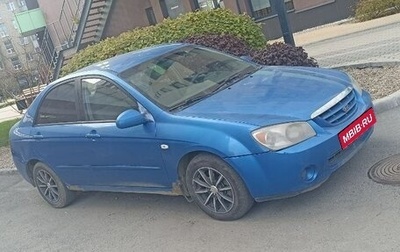 KIA Cerato I, 2005 год, 300 000 рублей, 1 фотография