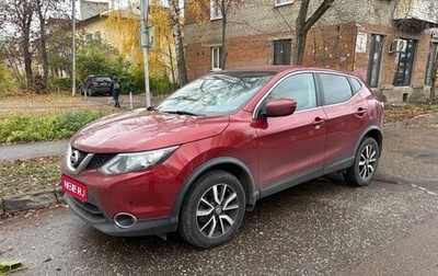 Nissan Qashqai, 2016 год, 1 550 000 рублей, 1 фотография
