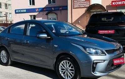 KIA Rio IV, 2020 год, 1 500 000 рублей, 1 фотография