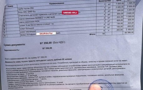 BMW 5 серия, 1991 год, 295 000 рублей, 4 фотография