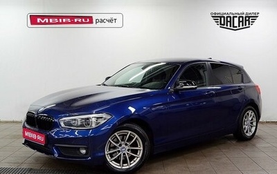 BMW 1 серия, 2017 год, 1 590 000 рублей, 1 фотография