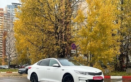 KIA Optima IV, 2018 год, 1 599 000 рублей, 1 фотография