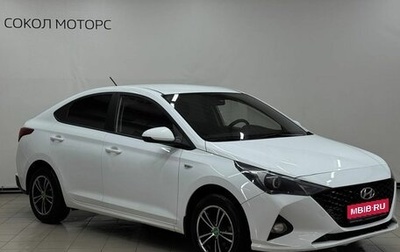 Hyundai Solaris II рестайлинг, 2020 год, 1 549 900 рублей, 1 фотография