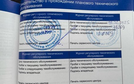 Haval F7 I, 2023 год, 2 495 000 рублей, 17 фотография