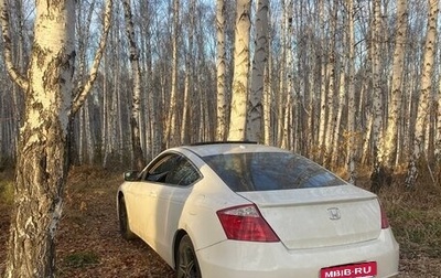 Honda Accord VIII рестайлинг, 2009 год, 1 200 000 рублей, 1 фотография