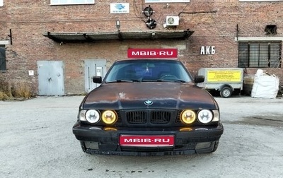 BMW 5 серия, 1995 год, 270 000 рублей, 1 фотография