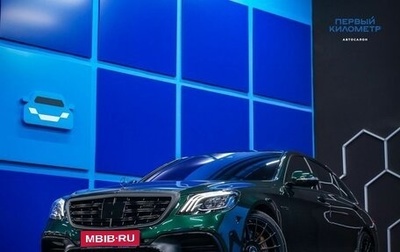 Mercedes-Benz S-Класс AMG, 2018 год, 11 000 000 рублей, 1 фотография