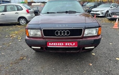 Audi 80, 1993 год, 169 000 рублей, 1 фотография