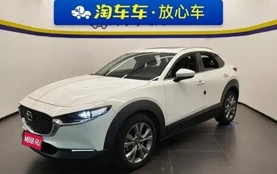 Mazda CX-30 I, 2020 год, 1 650 000 рублей, 1 фотография