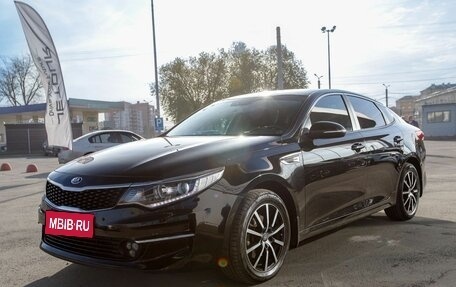 KIA Optima IV, 2016 год, 1 500 000 рублей, 1 фотография