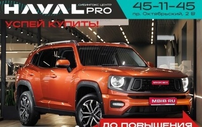Haval H7, 2025 год, 3 599 000 рублей, 1 фотография