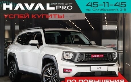 Haval H7, 2025 год, 3 299 000 рублей, 1 фотография
