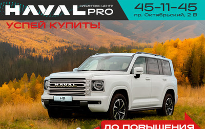 Haval H9, 2024 год, 4 449 000 рублей, 1 фотография
