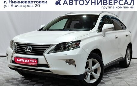Lexus RX III, 2013 год, 2 500 000 рублей, 1 фотография