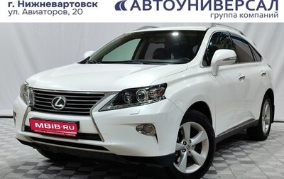 Lexus RX III, 2013 год, 2 500 000 рублей, 1 фотография