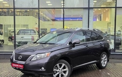 Lexus RX III, 2015 год, 2 500 000 рублей, 1 фотография