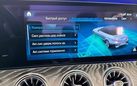 Mercedes-Benz E-Класс, 2020 год, 7 950 000 рублей, 21 фотография