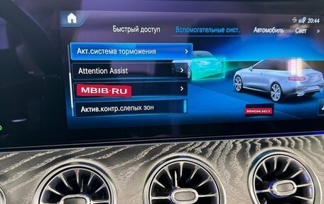 Mercedes-Benz E-Класс, 2020 год, 7 950 000 рублей, 20 фотография