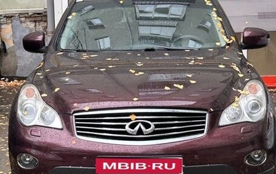 Infiniti QX50 I рестайлинг, 2014 год, 1 890 000 рублей, 1 фотография