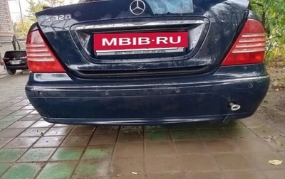 Mercedes-Benz S-Класс, 2001 год, 300 000 рублей, 1 фотография