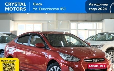 Hyundai Solaris II рестайлинг, 2012 год, 949 000 рублей, 2 фотография