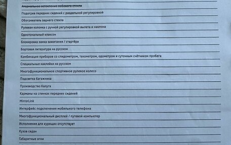 Volkswagen Polo VI (EU Market), 2018 год, 1 350 000 рублей, 12 фотография