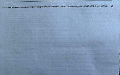 Volkswagen Polo VI (EU Market), 2018 год, 1 350 000 рублей, 11 фотография