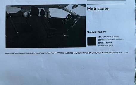 Volkswagen Polo VI (EU Market), 2018 год, 1 350 000 рублей, 10 фотография