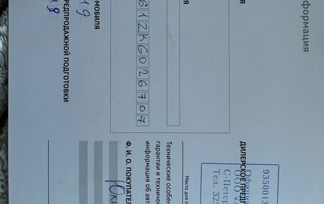 Volkswagen Polo VI (EU Market), 2018 год, 1 350 000 рублей, 17 фотография