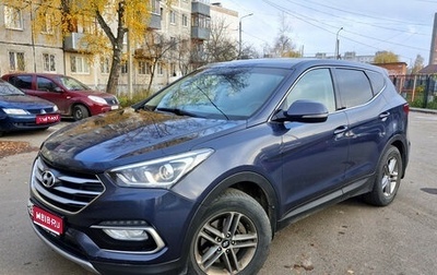 Hyundai Santa Fe III рестайлинг, 2016 год, 1 190 000 рублей, 1 фотография