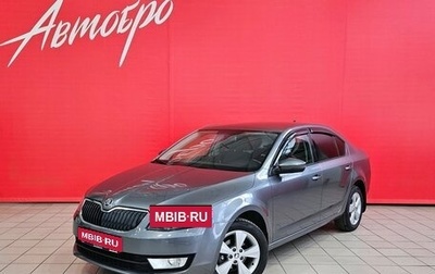 Skoda Octavia, 2014 год, 1 225 000 рублей, 1 фотография