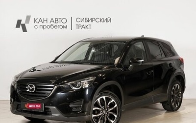 Mazda CX-5 II, 2015 год, 2 086 100 рублей, 1 фотография