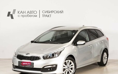 KIA cee'd III, 2018 год, 1 275 000 рублей, 1 фотография