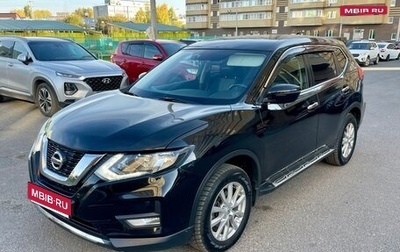 Nissan X-Trail, 2020 год, 2 450 000 рублей, 1 фотография