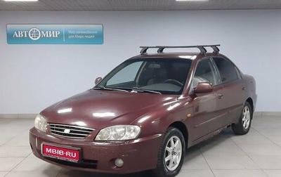 KIA Spectra II (LD), 2007 год, 305 000 рублей, 1 фотография