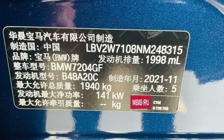 BMW 1 серия, 2021 год, 2 217 155 рублей, 3 фотография