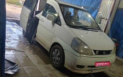 Nissan Serena II, 2001 год, 300 000 рублей, 1 фотография