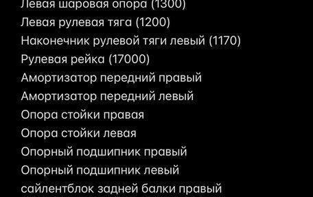 Skoda Octavia IV, 2002 год, 210 000 рублей, 16 фотография