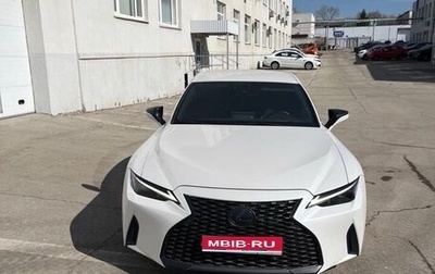 Lexus IS III, 2021 год, 3 999 999 рублей, 1 фотография