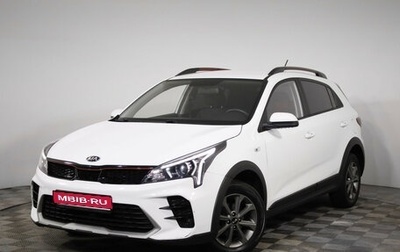 KIA Rio IV, 2021 год, 1 899 000 рублей, 1 фотография