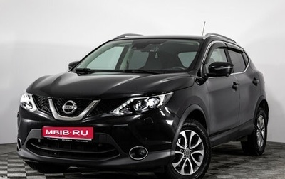 Nissan Qashqai, 2016 год, 1 749 000 рублей, 1 фотография