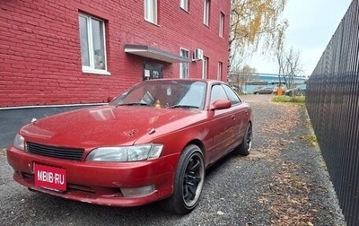 Toyota Mark II VIII (X100), 1994 год, 750 000 рублей, 1 фотография