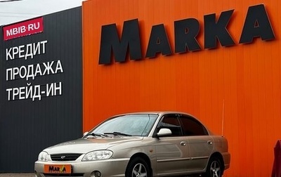 KIA Spectra II (LD), 2007 год, 399 000 рублей, 1 фотография