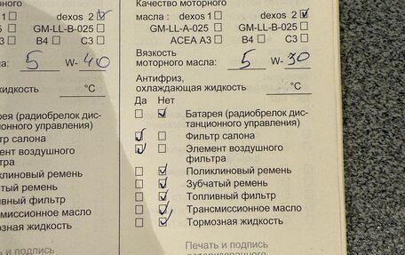 Opel Astra J, 2012 год, 950 000 рублей, 14 фотография